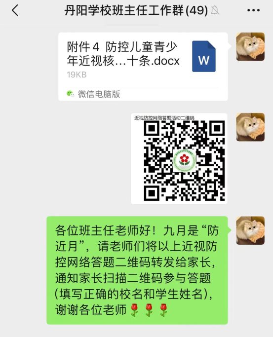 网络答题