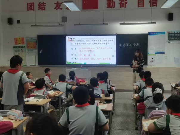 四年级校内教学视导-赵娉婷